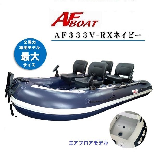 ☆一人で運べる 程度良好☆260cm 2馬力 免許不要 パワーボート