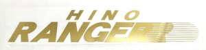 【廃盤】車名ステッカー　HINO　RANGER　日野　レンジャー　ゴールド文字　切文字　文字が残るカッティングステッカー