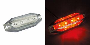 LED　slim流星8LED車高灯　クリアレンズ/レッド（赤）　12V/24V共用　サイドマーカー　車高灯　（CE-223）