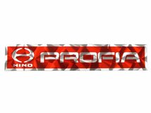 アルミウロコステッカー　PROFIA　レッド（赤）　日野　プロフィア_画像1