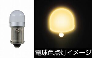 LEDバルブ　LC-05 ハイパワー3Dバルブ　電球色　BA9S　6W球タイプ　24V用　超拡散　（528730）