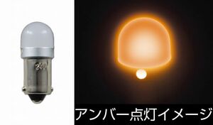 LED valve(bulb) LC-05 high power 3D valve(bulb) amber ( orange ) BA9S 6W lamp type 24V for super diffusion (528728)