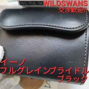 WS!交渉可!ENO,フルグレインブライドル,WILDSWANS,ワイルドスワンズ,革,ブラック黒,,小銭,札入れ,イーノ,FULLGRAINBRIDLE,BRIDLE,レザー