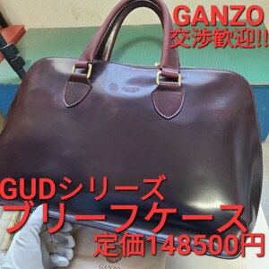  gun zo! negotiations possible!GUD,ji- Yudee, bar gun ti,GANZO, bag, bag, briefcase, tote bag, business bag, men's, pocket, bag,