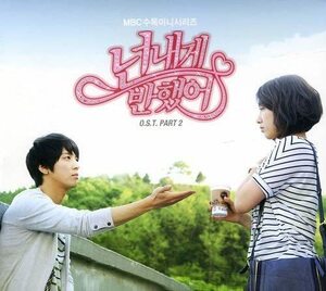 オレのことスキでしょ-Part.2 [韓国盤] OST(サウンドトラック) 輸入盤CD