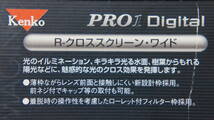★良品★[52mm] Kenko PRO1D R-CROSS SCREEN (W) クロススクリーンフィルター ケース付_画像7