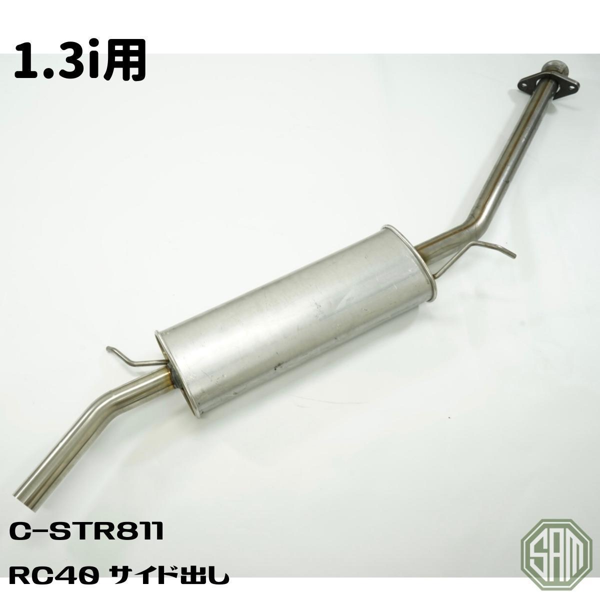 ROVER MINI ローバーミニ 1.3I ステンレス センターマフラー 品 No.2