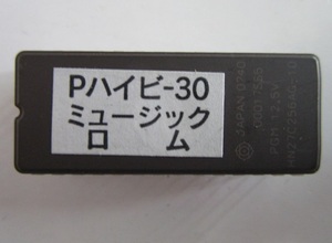 △ ハイビ３０　パイオニア　ミュージックロム　パチスロ実機【実機純正ROM】チェックサムチェック後発送いたします。