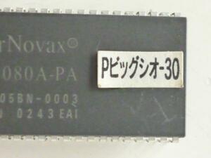 △ ビッグシオ30　No-0243　４号機　パイオニア　ロム　パチスロ実機【実機用純正ROM】