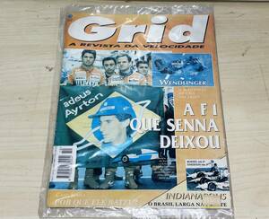 F1ショップ展示品 　Grid 　A４判雑誌　F1 que senna deixou アイルトン・セナ　