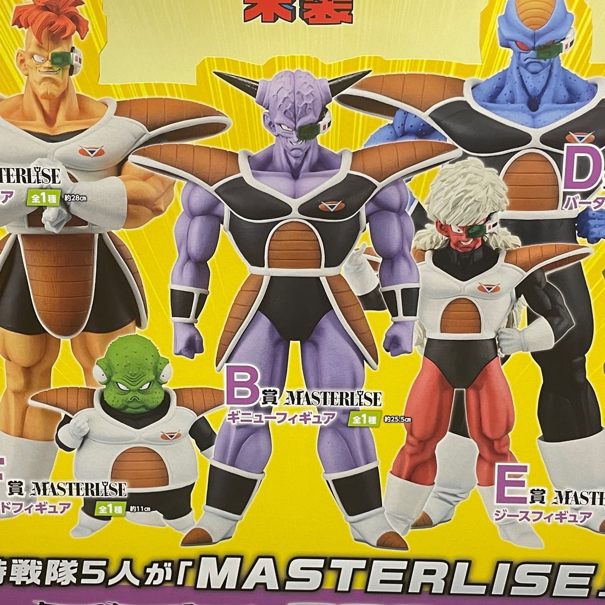人気アイテム ギニュー特戦隊‼︎ 一番くじ ドラゴンボール ギニュー特