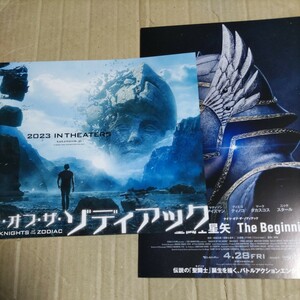 聖闘士星矢 The Beginning●2種◆新田真剣佑/ファムケ・ヤンセン/マディソン・アイズマン/ディエゴ・ティノコ/ショーン・ビーン★チラシ