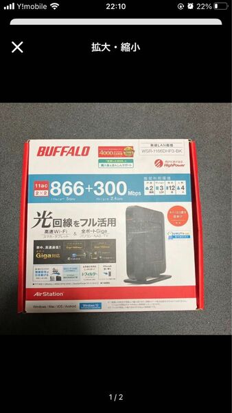 BUFFALO WSR-1166DHP3-BK 本体のみ