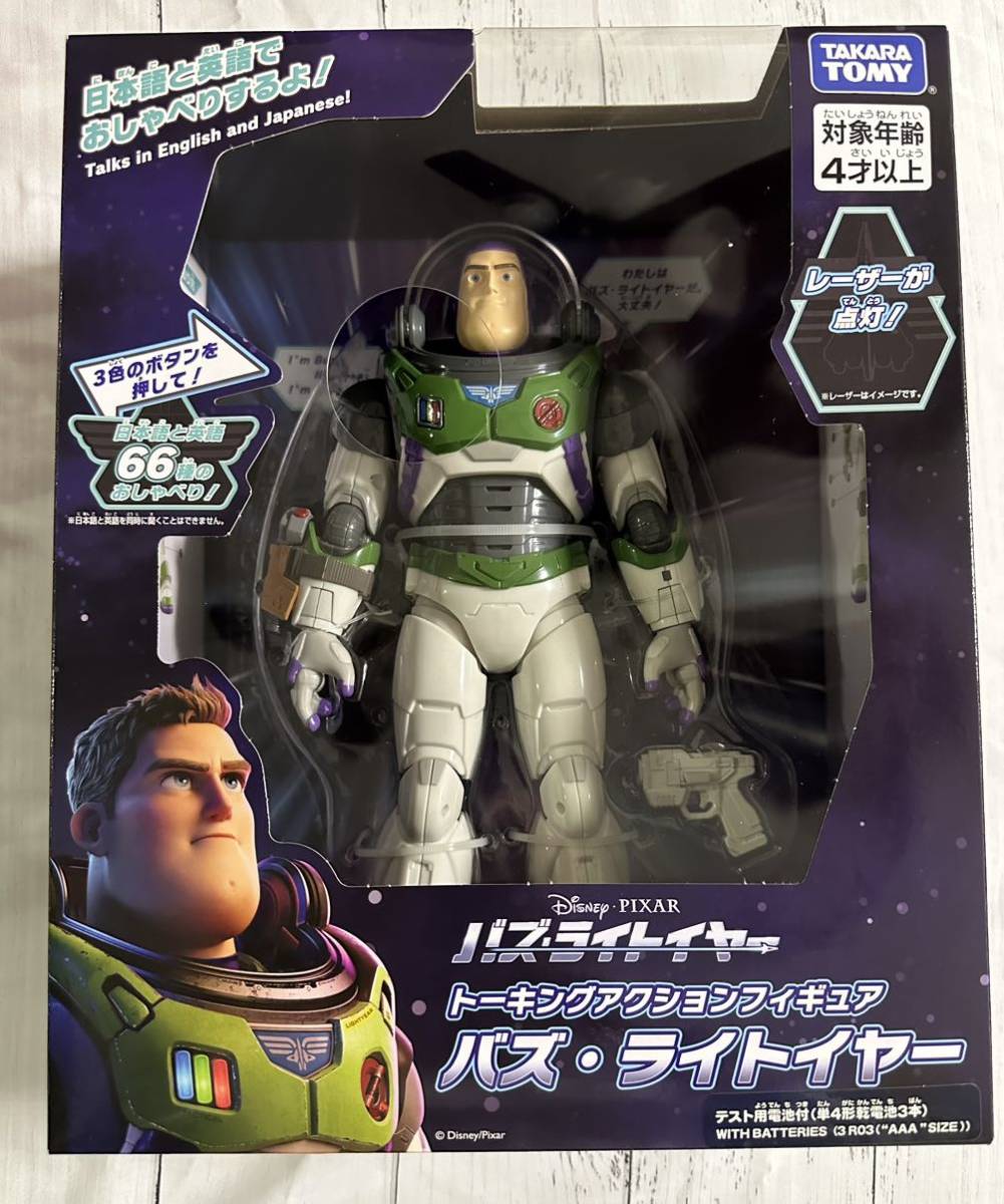 バズ・ライトイヤー トーキングアクションフィギュアの値段と価格推移