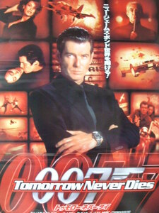 映画Ｂ２ポスター　００７　トゥモロー・ネバー・ダイ　 ピアース・ブロスナン