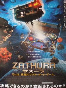 映画Ｂ２ポスター　ザスーラ ZATHURA　ジョン・ファブロー監督　