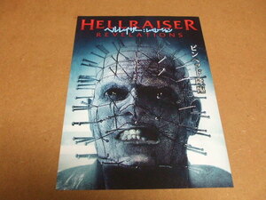  movie leaflet hell Ray The -re. ration 