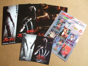  movie leaflet A Nightmare on Elm Street series 13 sheets 