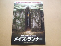 映画プレスシート　メイズ・ランナー　ウェス・ボール監督　　_画像1