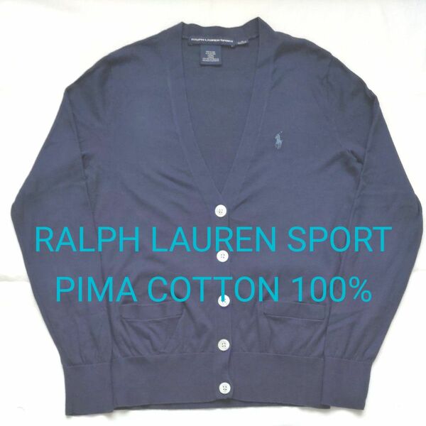 RALPH LAUREN SPORT ピマコットン100%カーディガン　Mサイズ