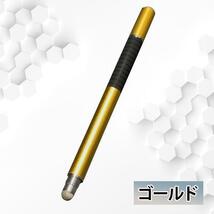 ★ 太字 細字 2WAY仕様 ★ ipad スマホ用 タッチペン 持ちやすい 13.5cm 軽量 20g 極細 周辺機器 ゴールド_画像1
