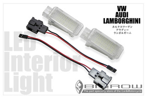 （高輝度18LED）インテリアランプ kit 2個 VW・AUDI・LAMBORGHINI