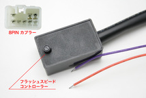 IC LEDウィンカーリレー(ウィンカーポジション点灯機能付）8pin トヨタ ラクティス　ランドクルーザープラド・レジアスエース_画像2