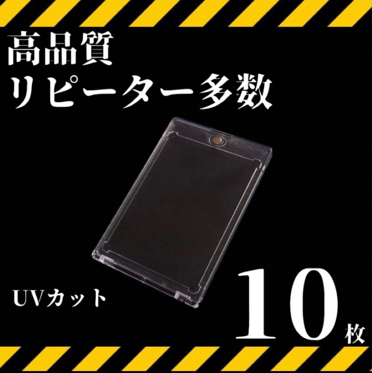 最大46%OFFクーポン マグネットローダー カードケース ハードケース UVカット ポケカ対応 5個 k