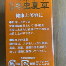 キノコの王様　特選　冬虫夏草_画像4