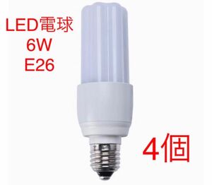 LED蛍光灯　LEDコンパクト管　電球　6W E26口金600lm 電球色　4個 LED電球
