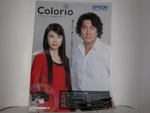 Ностальгическая серия брошюры Epson сентябрь 2009 года. Каталог 2009 года Yuko Takeuchi &amp; Koji Yakusho