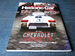 American Historic Car magazine シボレー・コルベット CHEVROLET CORVETTE C1 C2 C3 A-CARS責任編集