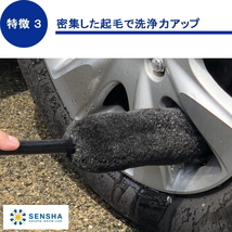 ホイール洗浄用ブラシ Sサイズ 洗車グッズ 洗車ブラシ ホイールブラシ ホイール洗浄ブラシ ディテールブラシ 洗車用品 マイクロファイバー_画像4