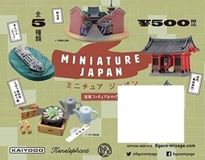 MINIATURE JAPAN 浅草フィギュアみやげ 4種セット