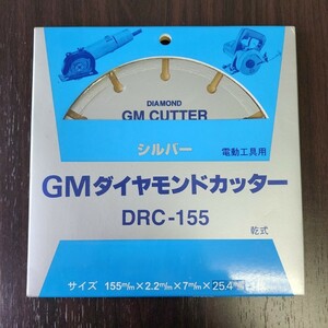 新品 松永トイシ 外径155mm×厚み2.2mm×穴径20mm/22mm/25.4mm ダイヤモンドカッター 乾式