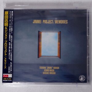 原田迅明 & ジンメイ・プロジェクト JINMEI ＆ PROJECT / Memories メモリーズ / P.J.L MTCJ 1005 / 帯付き / 岩崎大輔 升井一朗