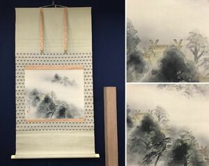 Art hand Auction Œuvre authentique/Kimura Kyoen/Peinture de sanctuaire/Peinture de paysage/Horizontal//Parchemin suspendu☆Navire au trésor☆AB-688, Peinture, Peinture japonaise, Paysage, Vent et lune