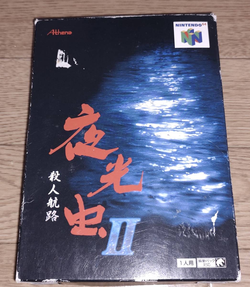 激安大特価!】 新品 ニンテンドー64 ソフト カセット 夜光虫2 殺人