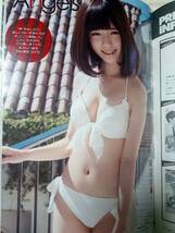 週刊プレイボーイ 2012年11月26日号 (No.48)深田恭子6pおかもとまり(袋とじ)小林恵美6p市川由衣5p栗田恵美4p青野未来3p吉田沙世4p AKB48_画像7