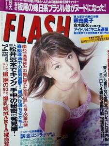 FLASH フラッシュ　2000年7月4日号　NO.642　龍円愛梨・ハイレグ/奥菜恵/釈由美子/米倉涼子/菊川玲/蘇れ！人気アイドル/三沢光晴/上島竜兵