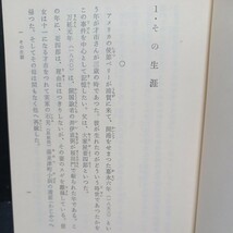 『才市さんとその歌』川上 清吉　妙好人　源左 浄土真宗　本願寺　親鸞聖人　妙好人_画像3