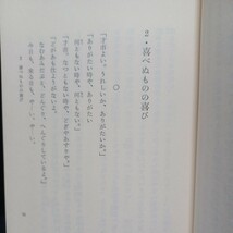 『才市さんとその歌』川上 清吉　妙好人　源左 浄土真宗　本願寺　親鸞聖人　妙好人_画像4