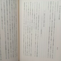 「仏教思想(3)因果」仏教思想研究会編・中村元・雲井昭善・金岡秀友・宮坂宥勝ほか_画像5