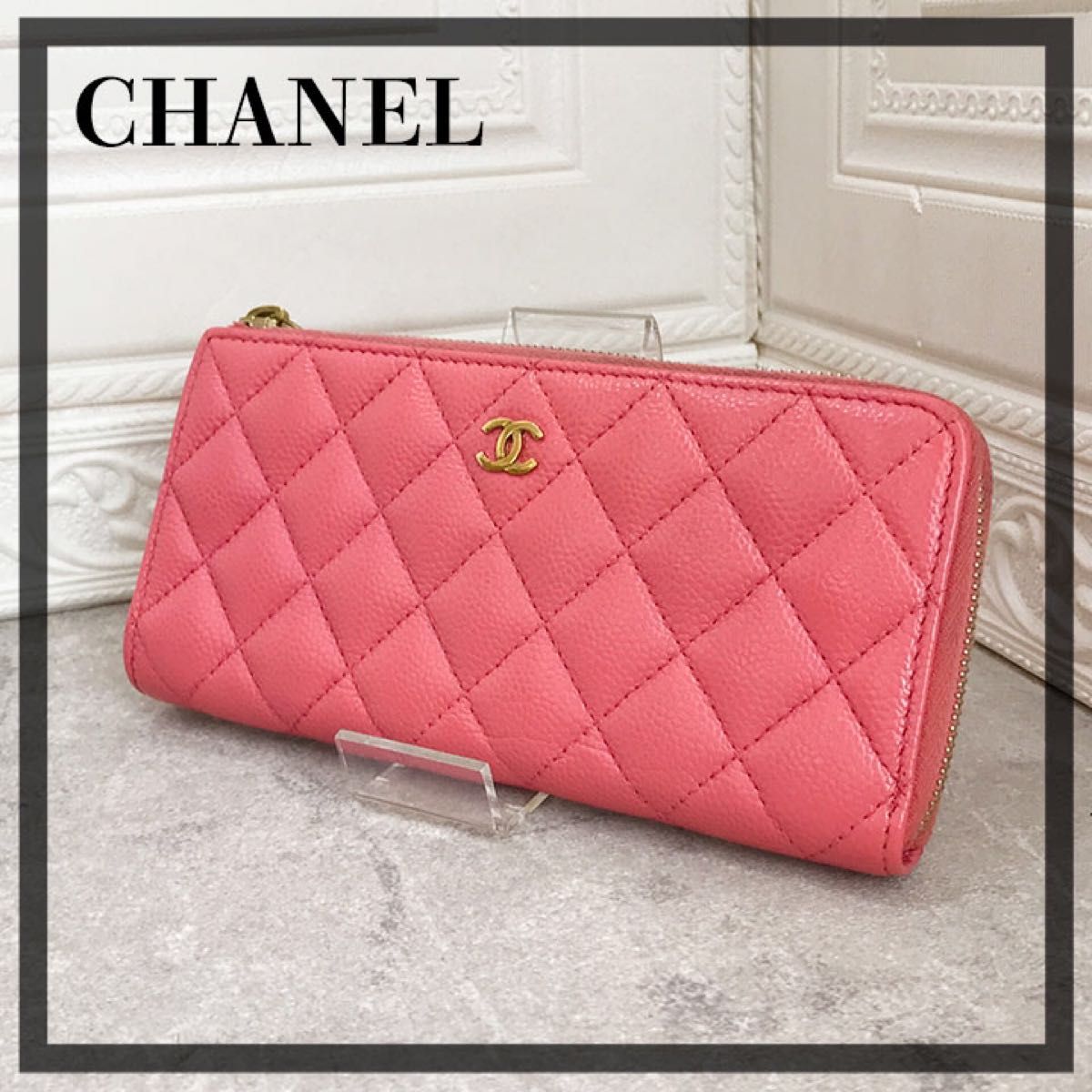 CHANEL シャネル チェーンウォレット ローズピンク マトラッセ