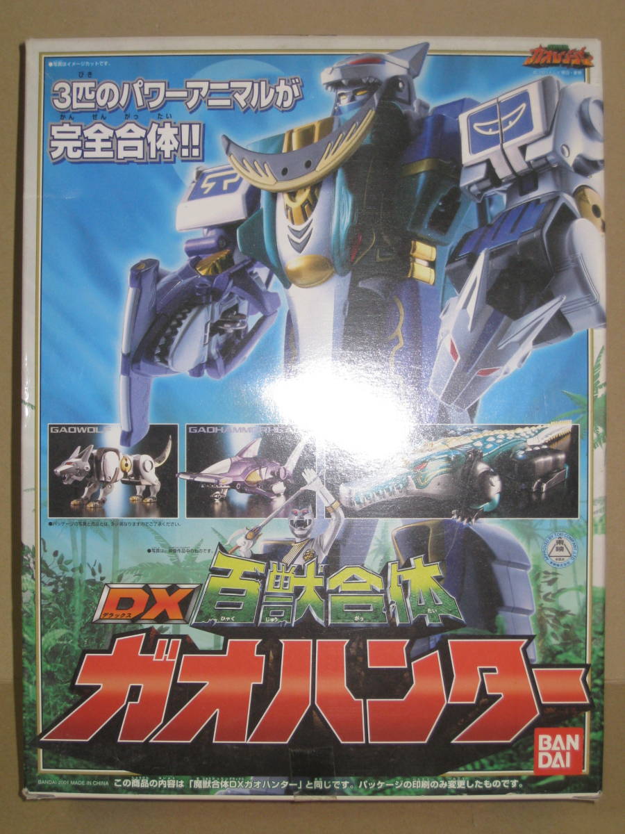 ヤフオク! -「dxガオハンター」の落札相場・落札価格 ヤフオク! -「dxガオハンター」の落札相場・落札価格