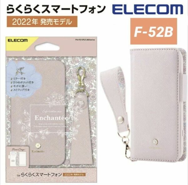 値下げ交渉いたしません 手帳型　スマートフォン(F-52B)用ソフトレザーケース(手帳型)