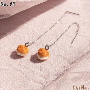 【No.09】ハンドメイド アメリカンピアス チェーンピアスまとめ買いで安くなる