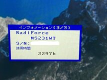 美品EIZO 23型 タッチパネル液晶モニター　 RadiForce MS231WT (使用時間：2297H）2013年製　(管：2E-M）_画像2