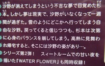 即決～★インヴィジブルリスク1～3巻～崎谷はるひ/鈴倉温～ダリア文庫～しおり3枚付き_画像3