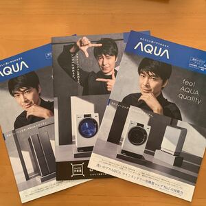 AQUA アクア 洗濯機 冷蔵庫 カタログ 3冊 長谷川博己